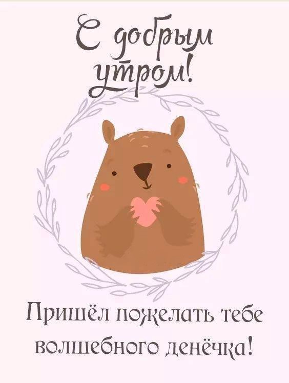 Мишка с сердечком