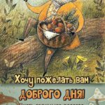 Барсук в лесу собирает грибы в корзину