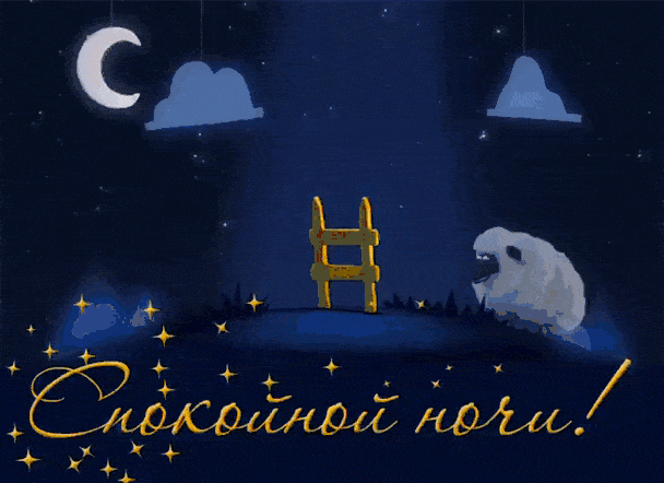 Прыгающие бараны