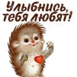 Ежик с сердцем
