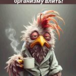 Сонный петух с кофе