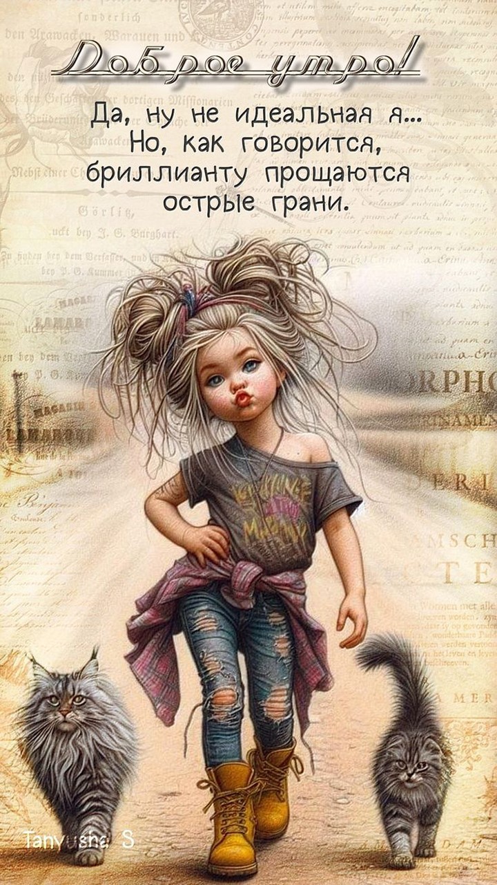 Стильная девочка с котами
