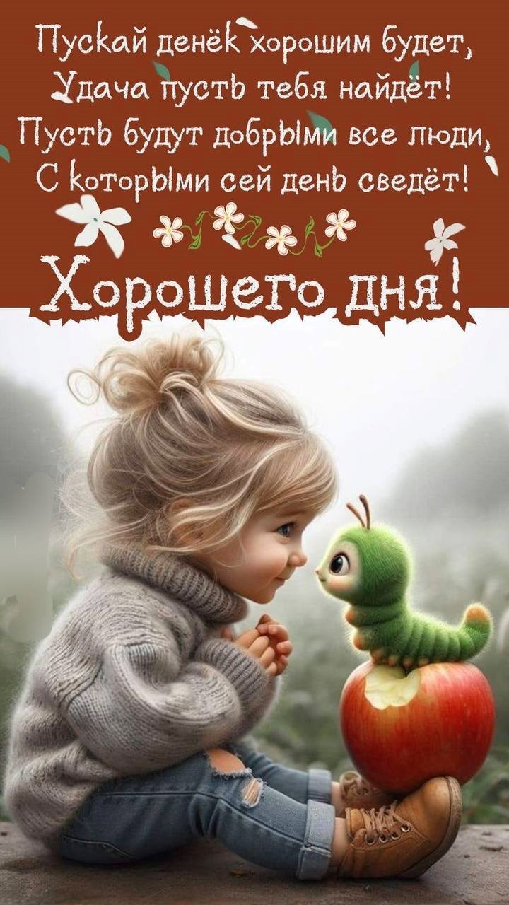 Девочка с гусеницей на яблоке