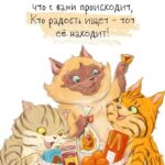 Три кота