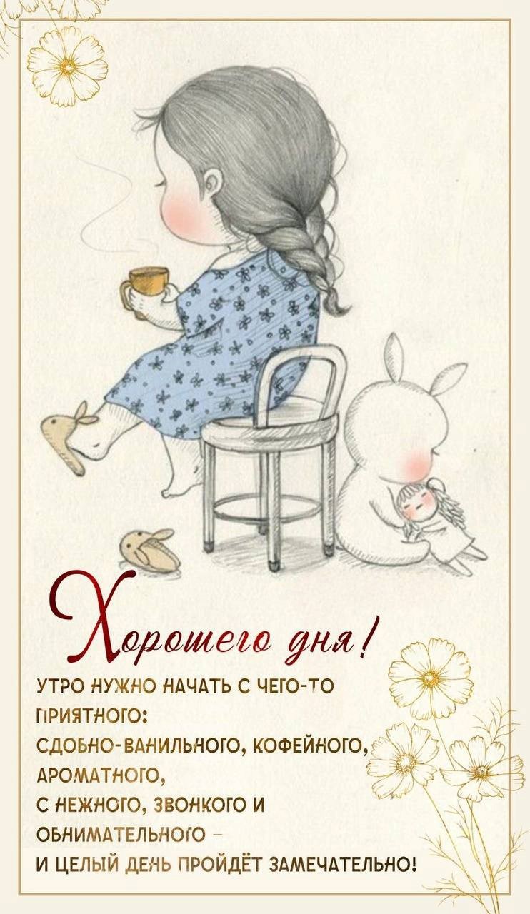 девочка с зайчиком на стуле