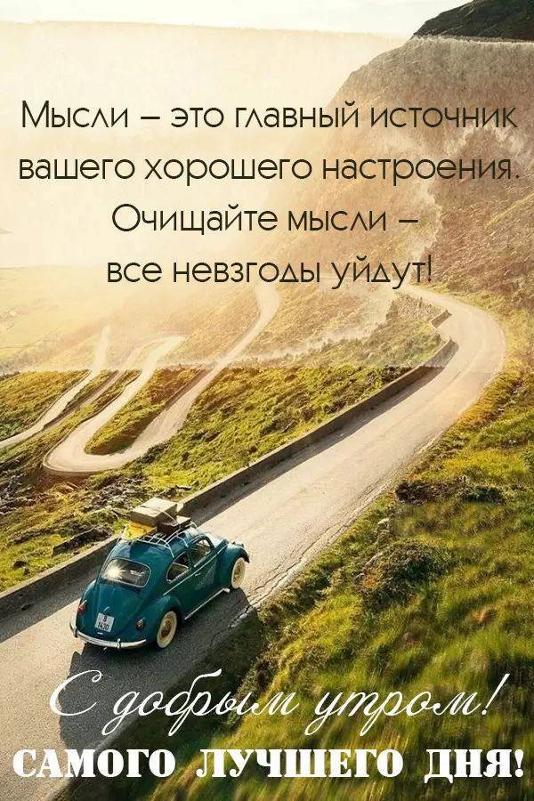 Открытка с ретро авто доброе утро Старый автомобиль едет по серпантину дорог в горах