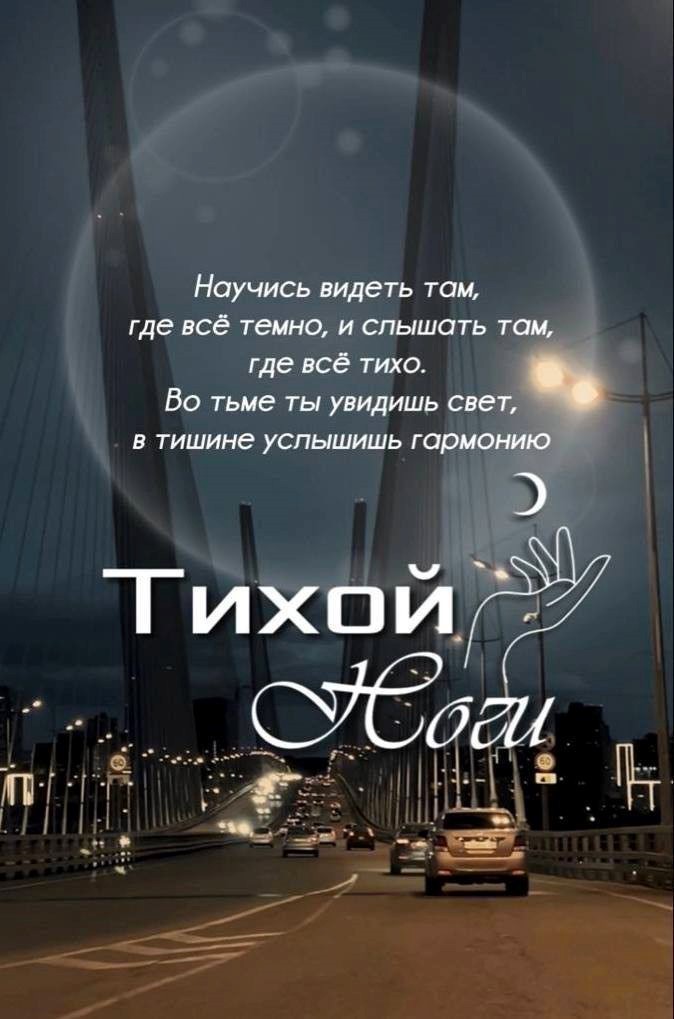 Открытка с ночным городом тихой ночи Город в ночи, дорого, автомобиль