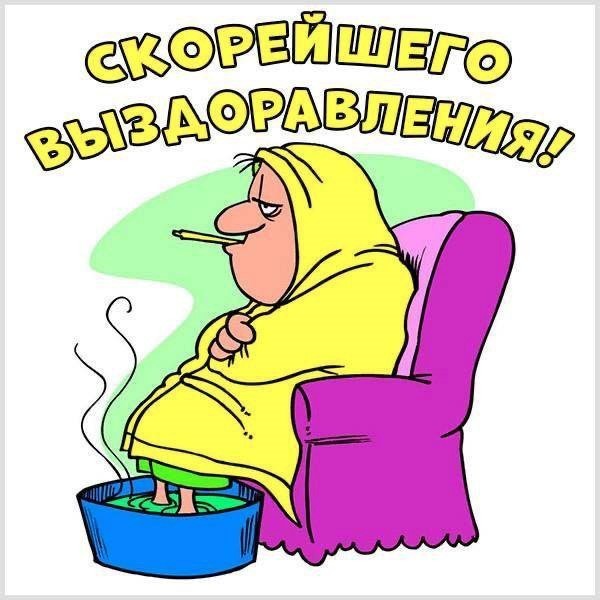 Мужик с градусником в кресле с градусником
