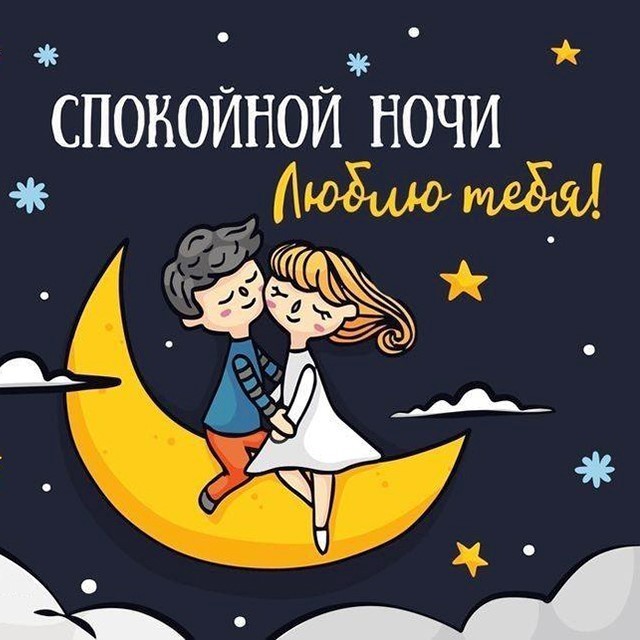 Парень с девушкой сидят на месяце