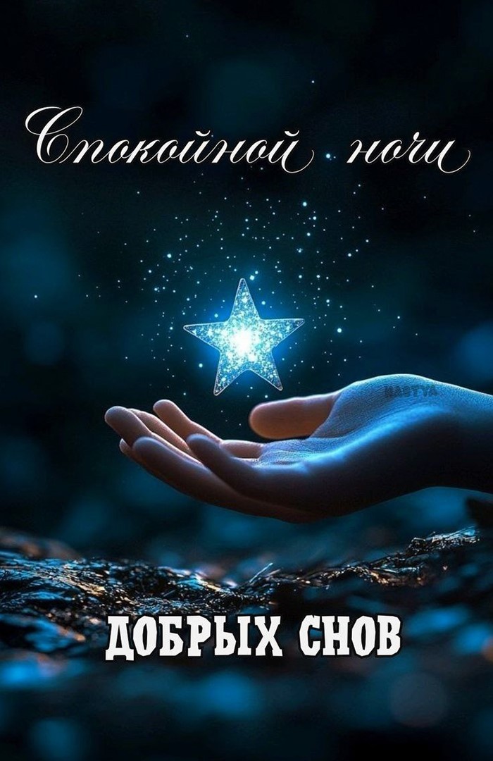Волшебная звезда в руке