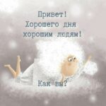 Белая девочка