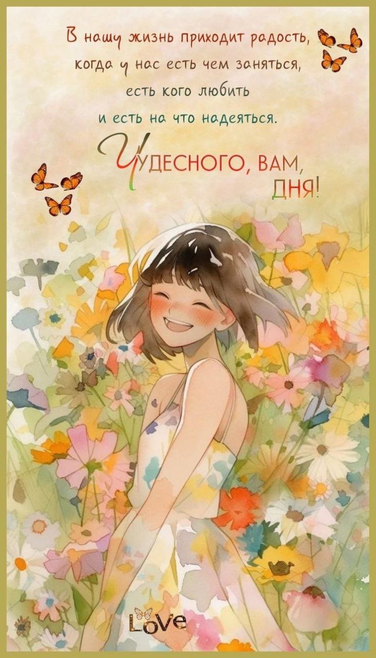 Девушка в цветочном поле