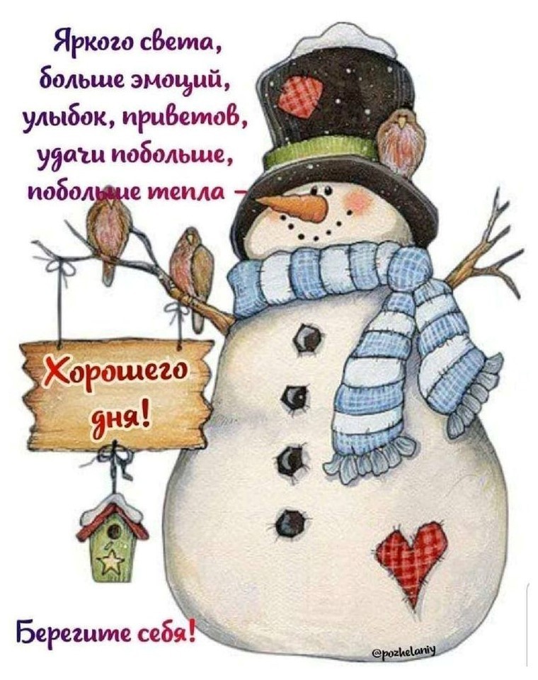 Снеговик в шляпе и с вывеской