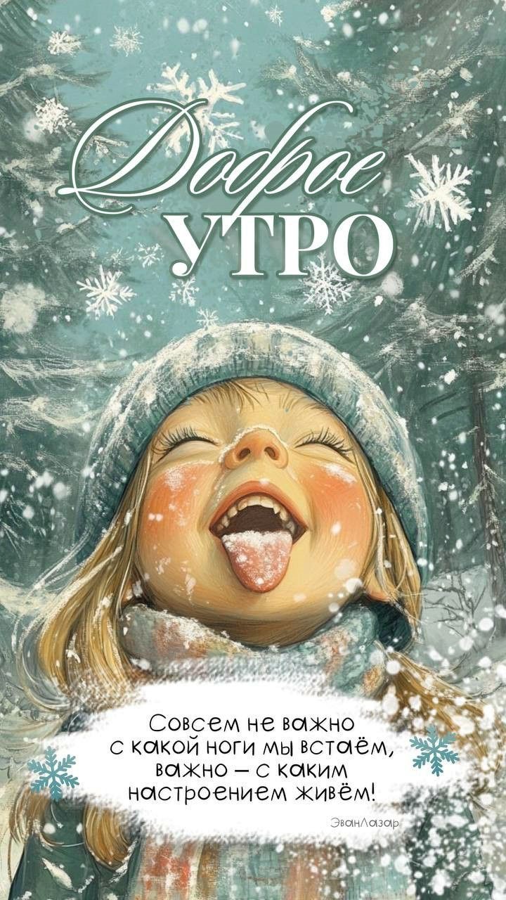 Девочка ловит ртом снег