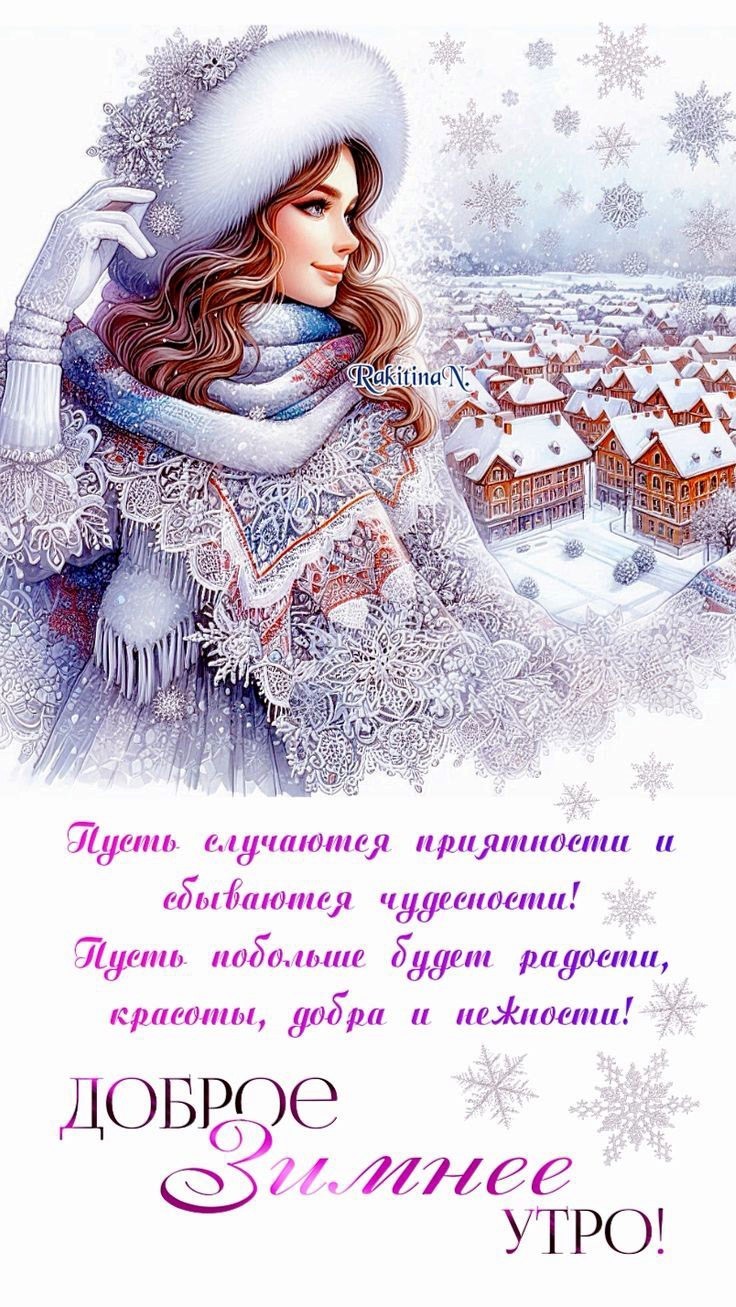 Красивая девушка в зимней одежде