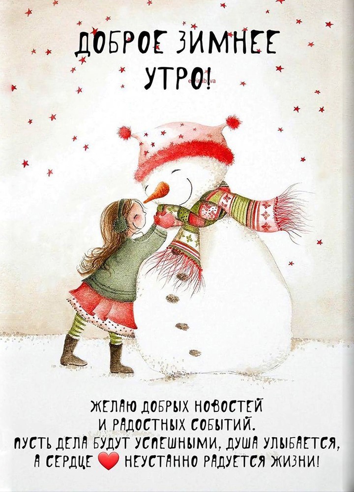 Девушка обнимает снеговика