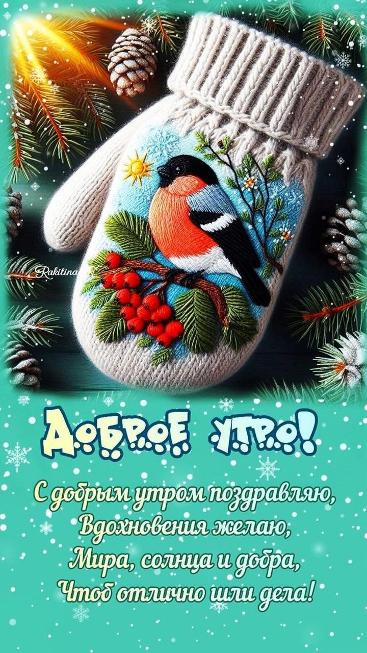 Кружка кофе в руках с голубем