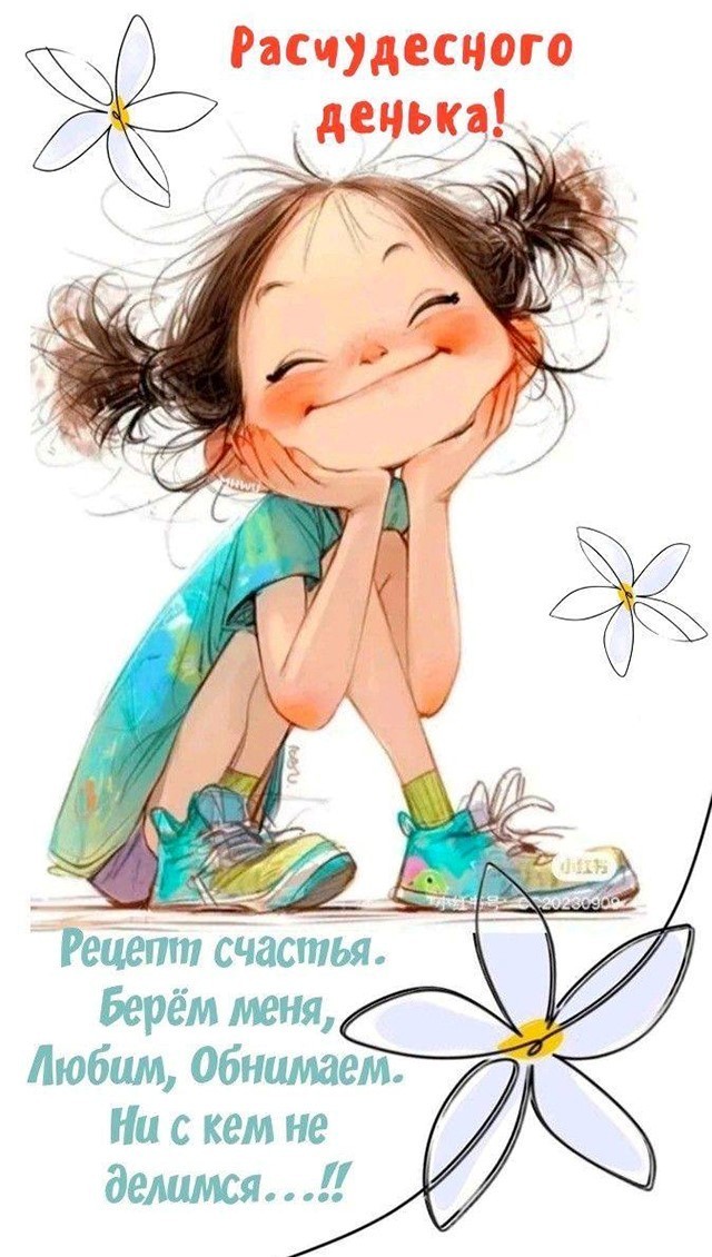Милая девочка улыбается