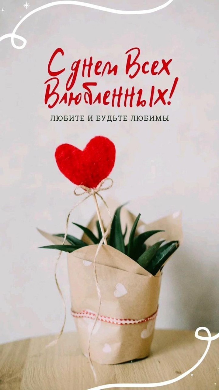 Пакет с цветами и сердцем