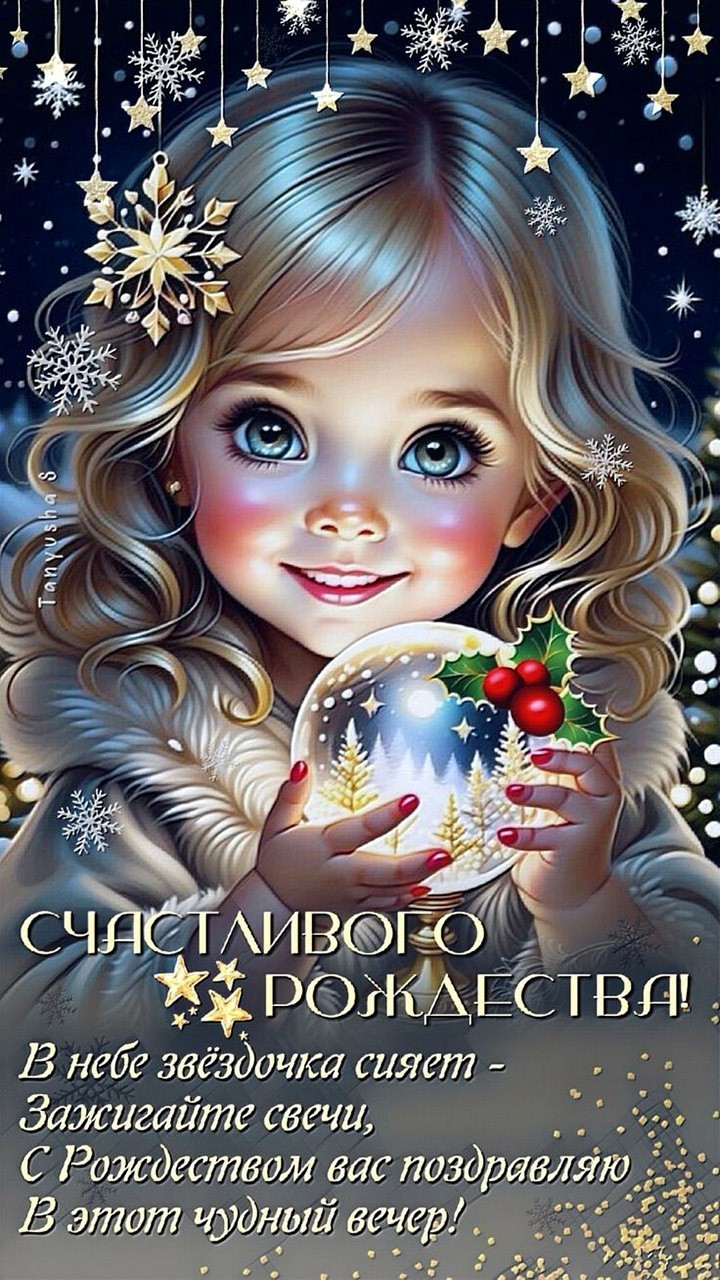Красивая милая девочка с новогодним шаром