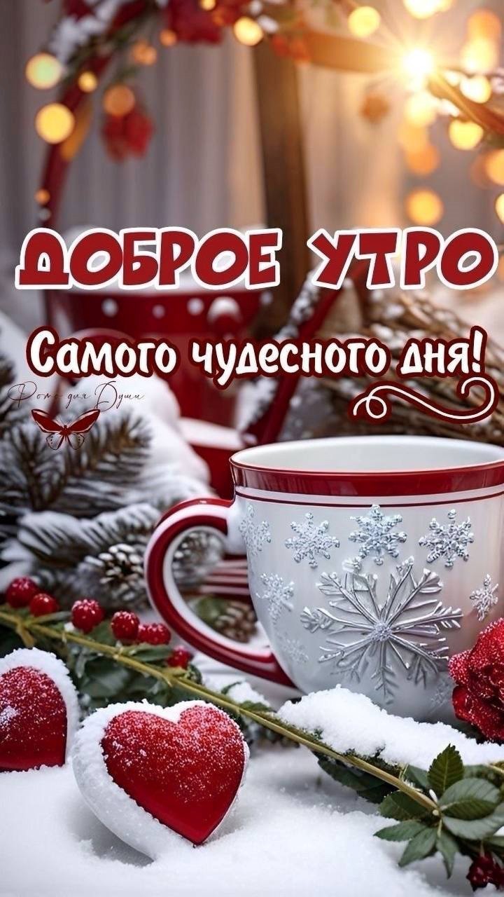 Зимняя праздничная атмосфера