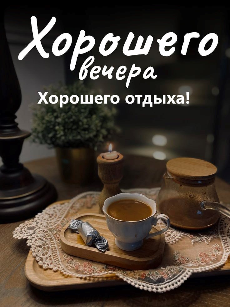 Кружка чая конфетка на столе