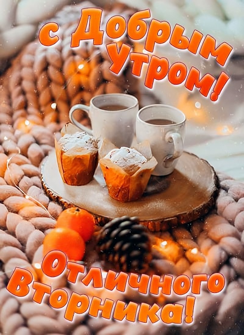 Чай и кексами