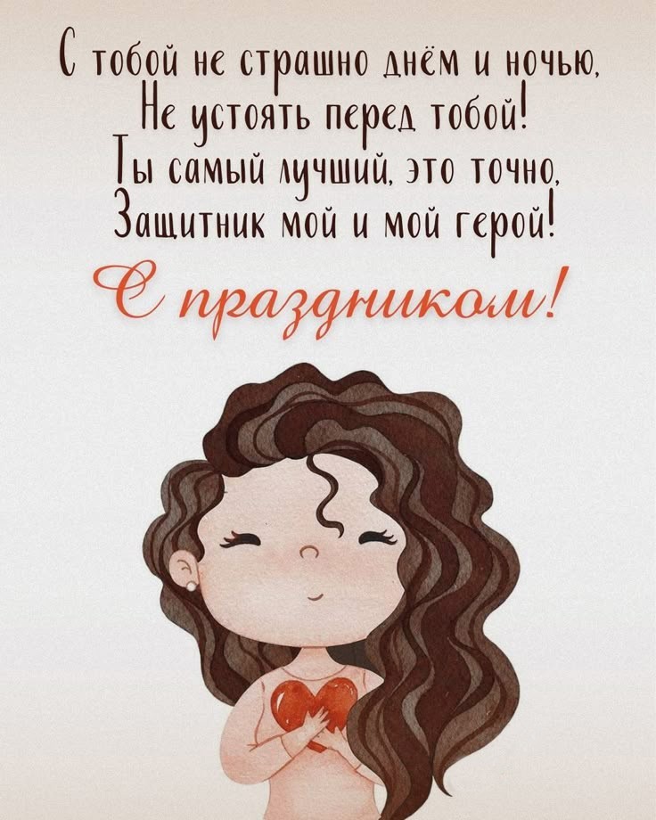 Милая девушка