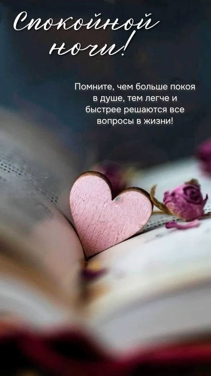 Книжная закладка в форме сердца
