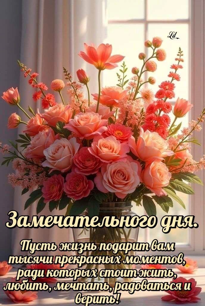 Красные розы и другие цветы в вазе