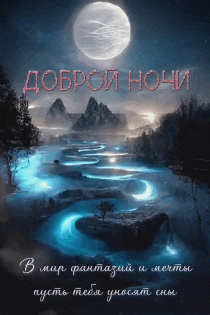Синяя река в горах