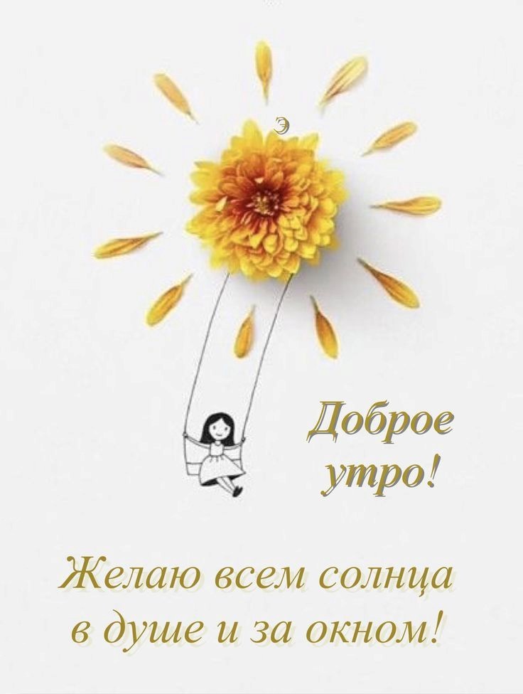 Желтый цветок
