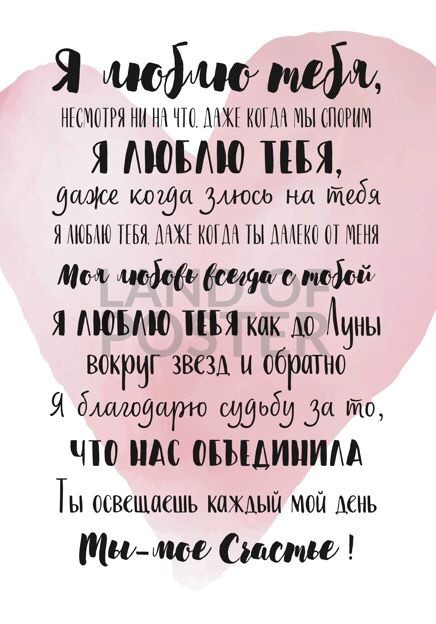 Открытка люблю тебя с сердцем Сердце