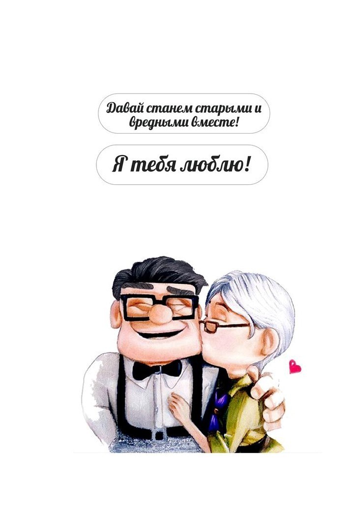Открытка Я тебя люблю с поцелуями Женщина целует мужчину