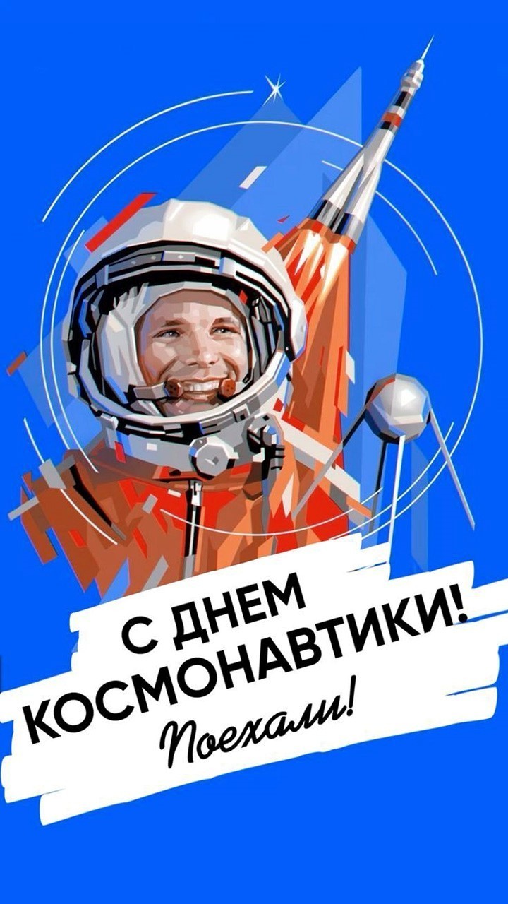 Юрий Гагарин и ракета