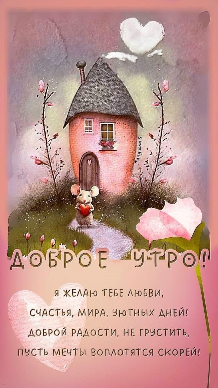 Милый сказочный домик