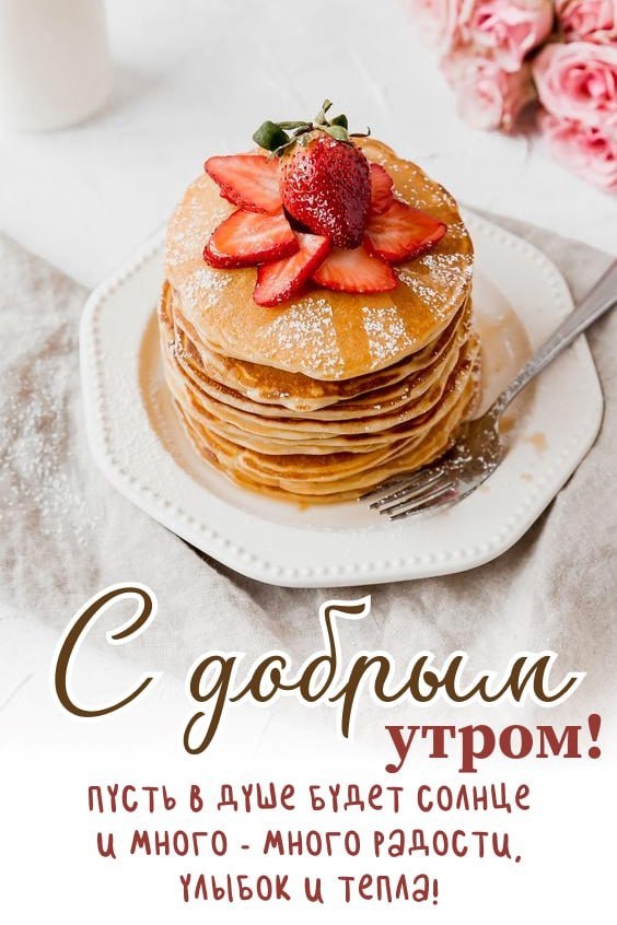 Тарелка блинов с порезанной клубникой