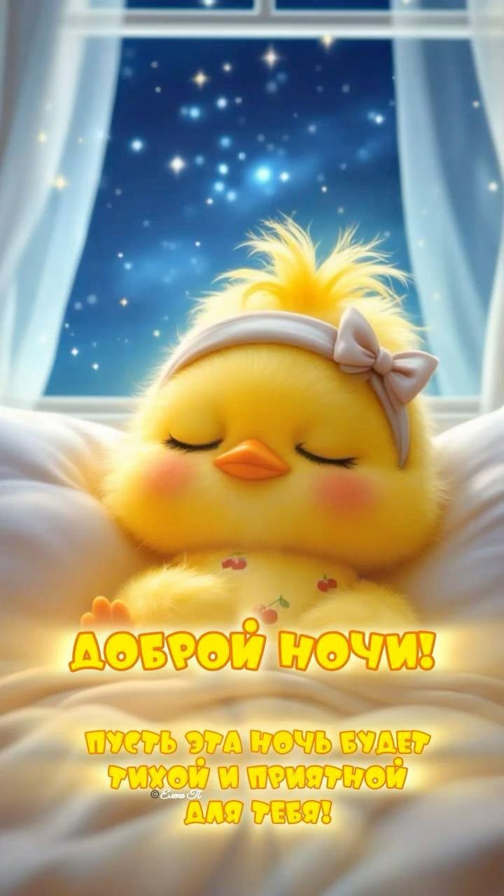 Спящий цыпленок