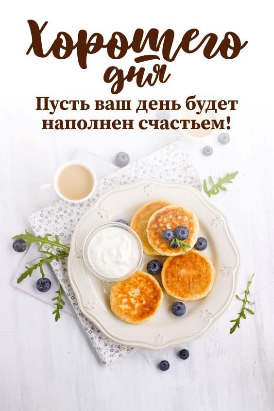 Оладушки со сметаной