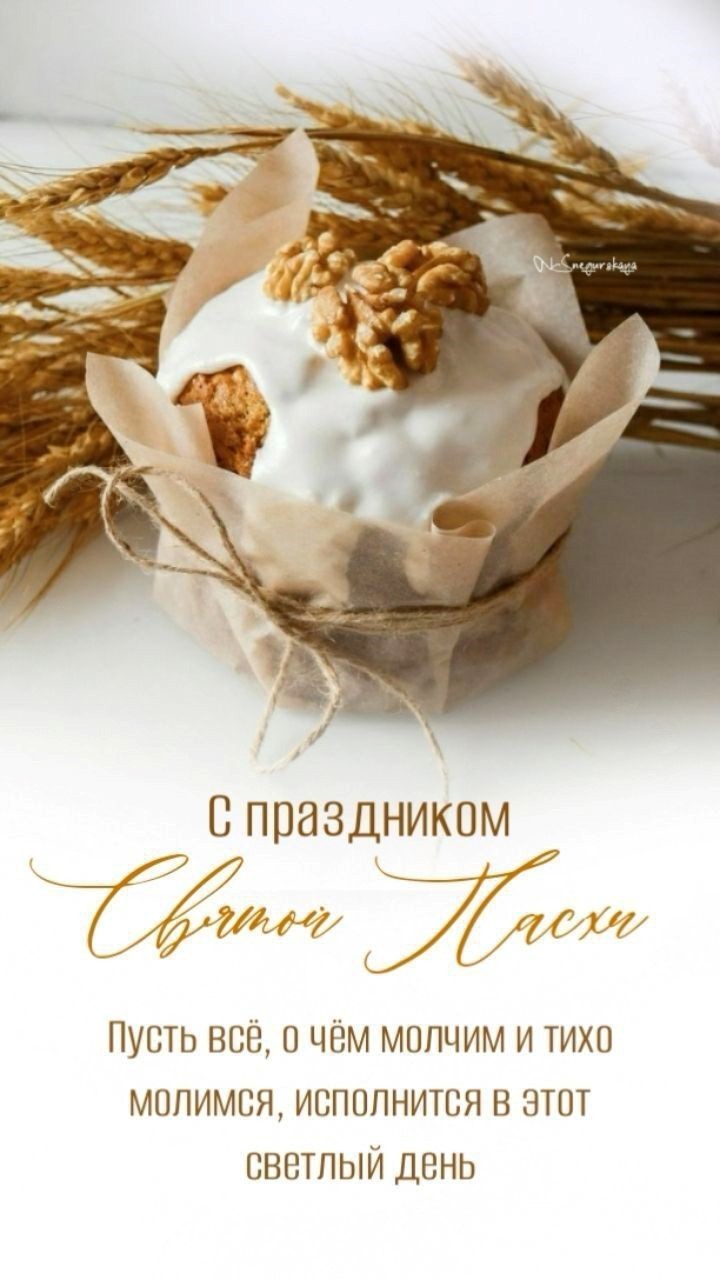 Колоски и пасхальный кулич с грецким орехом