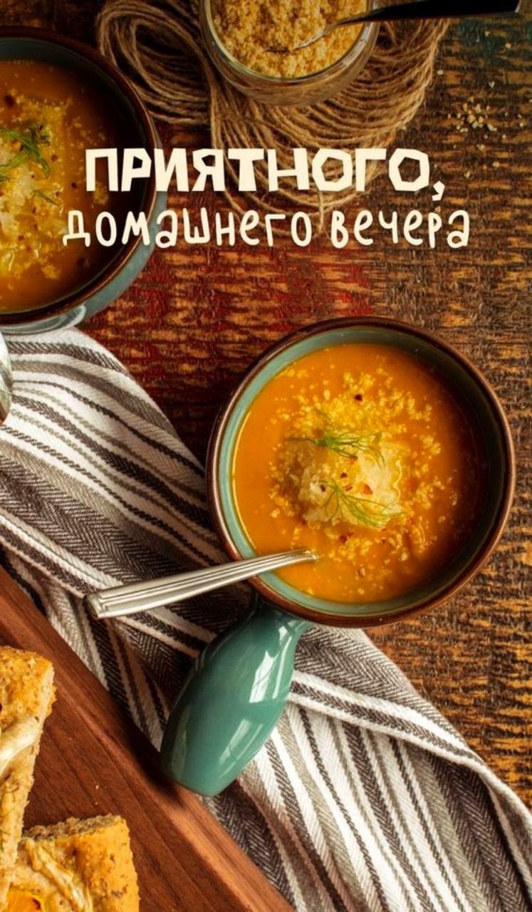 Красивая еда