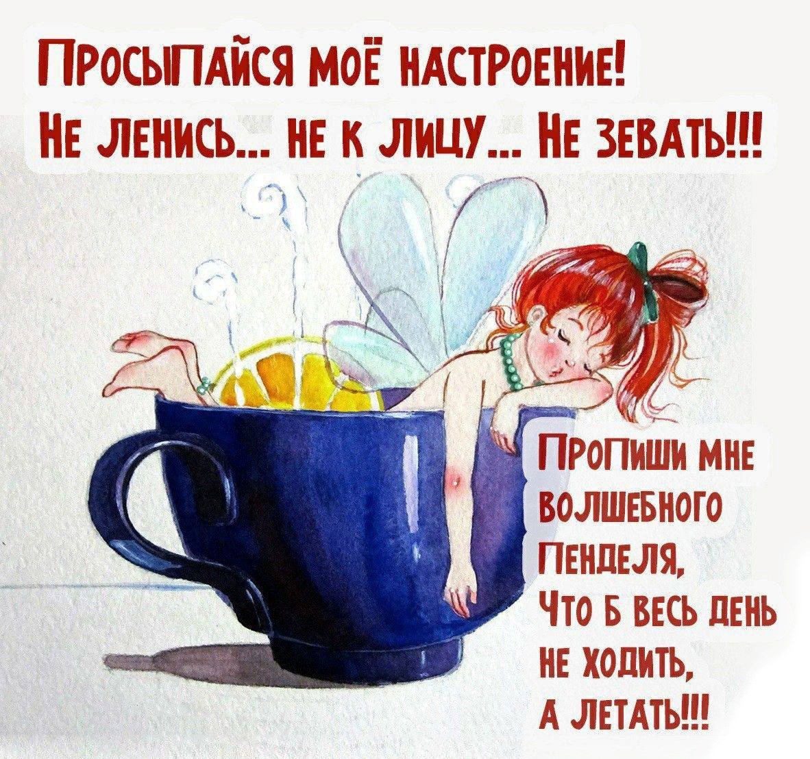 Эльфийка в синей кружке спит