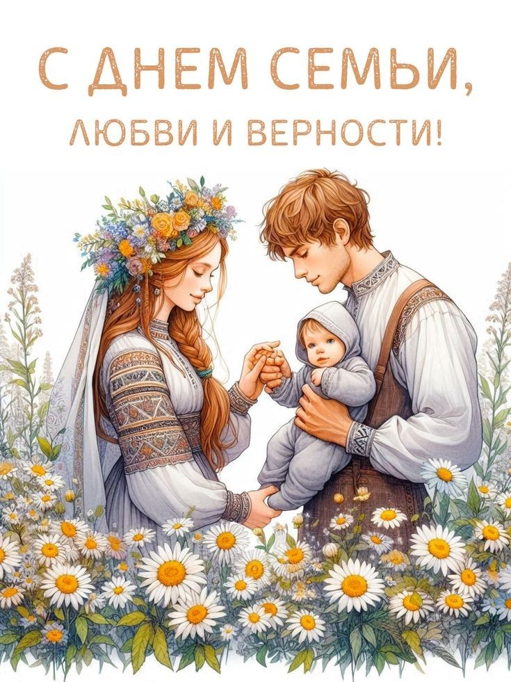 Парень с девушкой и малышом в поле ромашек