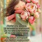 Кукольная девушка с букетом