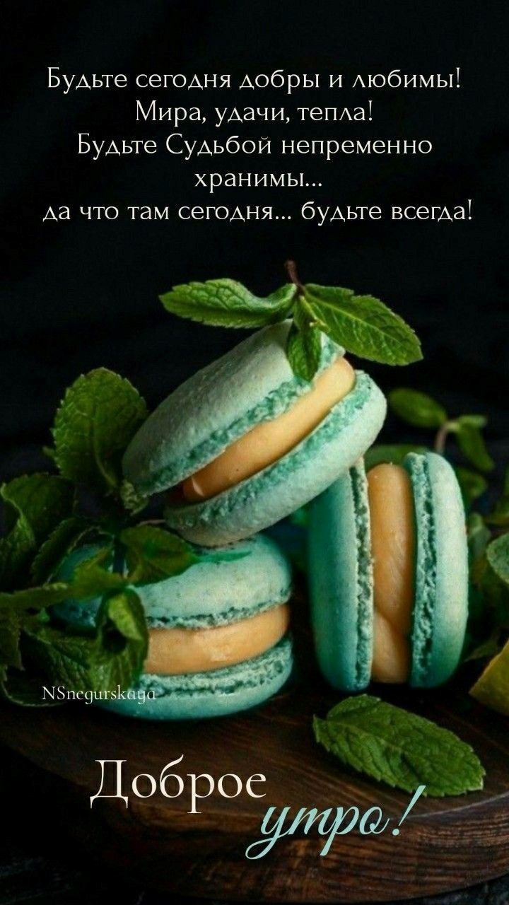 Мятные зеленые пирожные