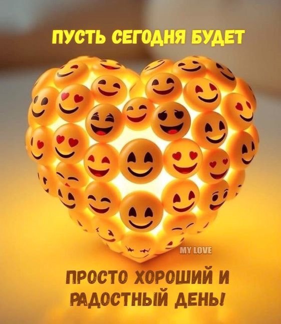 Сердце из смайликов